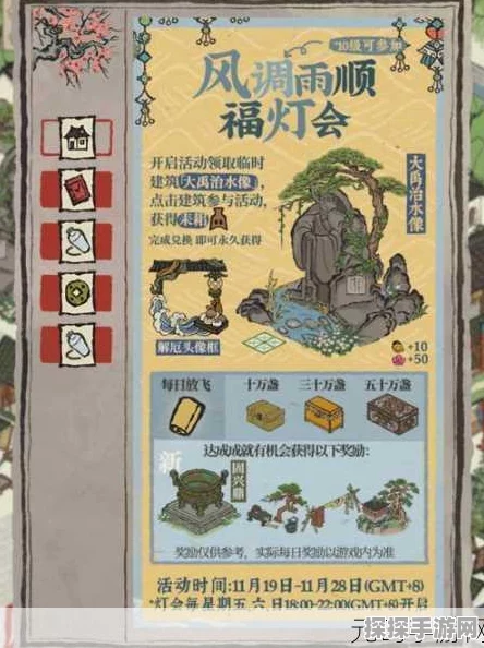 江南百景图灯会活动全攻略，点亮你的游戏之夜
