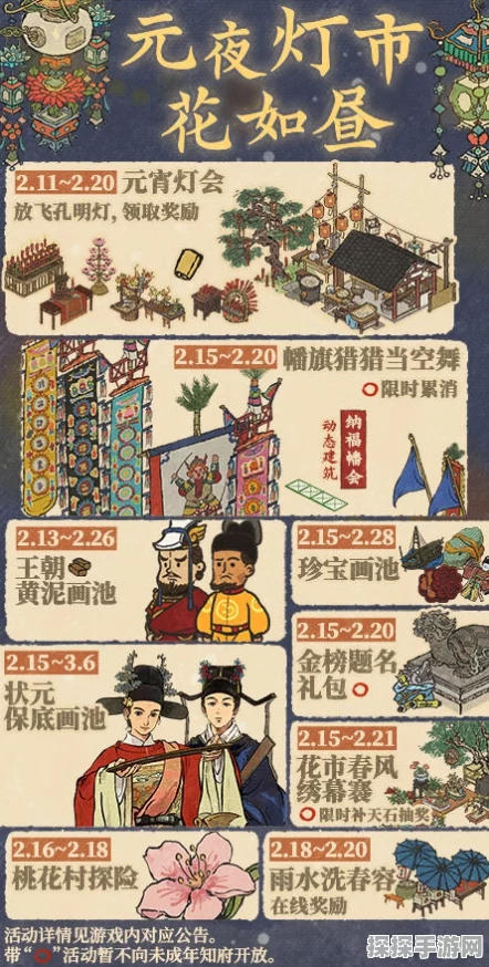 江南百景图灯会活动全攻略，点亮你的游戏之夜