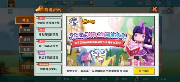 迷你世界小马宝莉系列皮肤购买指南，哪款最值得入手？