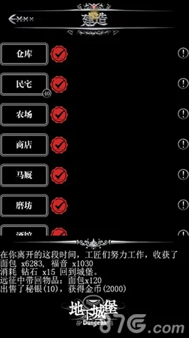 地下城堡3新手指南，助你快速上手与进阶