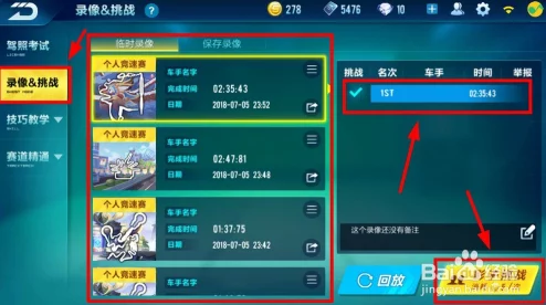 QQ飞车手游提升技术全攻略