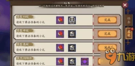 阴阳师手游非酋玩家必备，初级成就高效获取策略与技巧详解