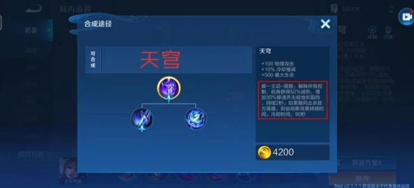王者荣耀冷却缩减上限深度解析