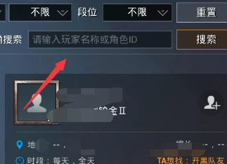 和平精英手游资讯，如何高效查找并添加好友ID
