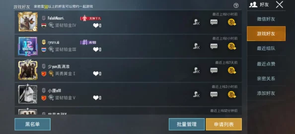 和平精英手游资讯，如何高效查找并添加好友ID
