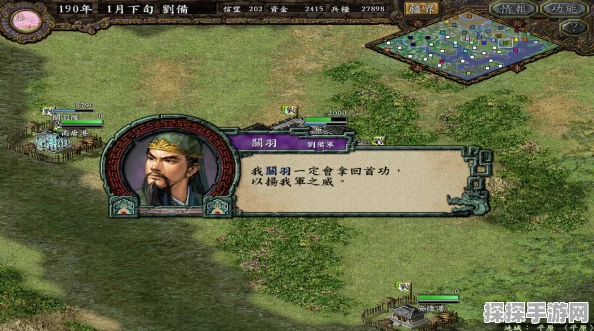 PSP版三国志9威力加强版190年平原刘备开局全攻略