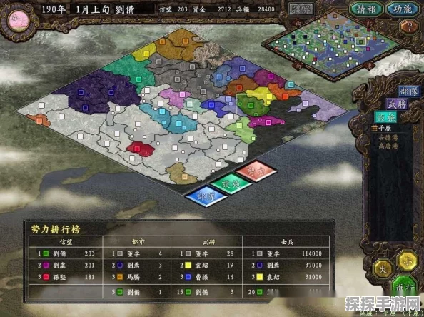 PSP版三国志9威力加强版190年平原刘备开局全攻略