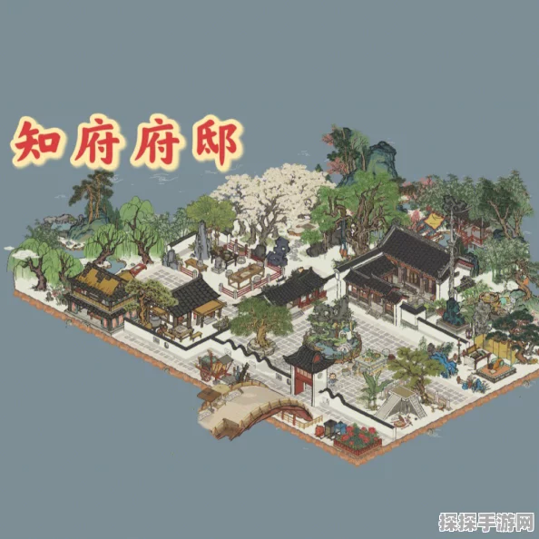 手游资讯，江南百景图知府宅邸解锁等级揭秘