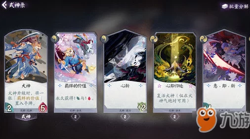 阴阳师百闻牌犬神复活流后期卡组深度解析与玩法攻略