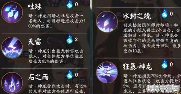 手游资讯，阴阳师暗孔雀第三层通关攻略详解