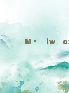 最终幻想16PC版全面解析，玩家必备指南