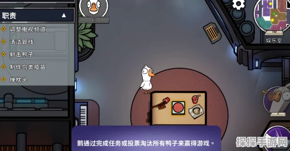 鹅鸭杀手游资讯，呆呆鸟角色胜利条件全面解析与一览