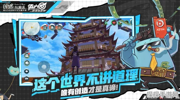 手游资讯，创造与魔法新版本震撼发布，开启无限创意的沙盒冒险新篇章