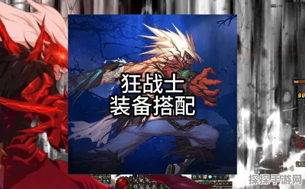 DNF红眼普雷装备升级全攻略，打造顶级狂战士的必备指南