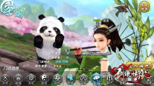 剑侠情缘手游翠烟门魂石搭配指南，最佳魂石搭配推荐