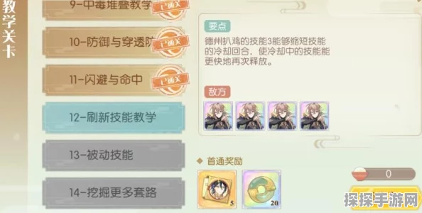 食物语教学关卡12通关攻略，刷新技能，轻松挑战