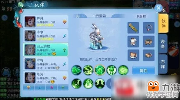 文明与征服手游资讯，揭秘最强阵容搭配策略