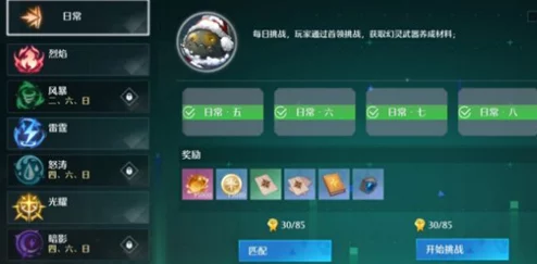 诺亚之心疲劳度获取全攻略