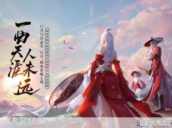 天涯明月刀手游新版本爆料，探索先人秘藏，三把钥匙开启奇妙旅程