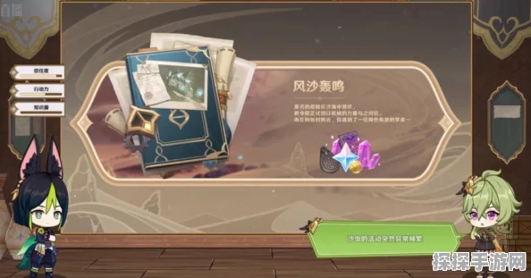 原神风沙轰鸣活动第五关深度解析，挑战与策略并存