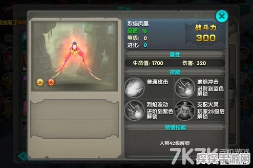 太极熊猫火凤技能深度解析，新手玩家必备指南