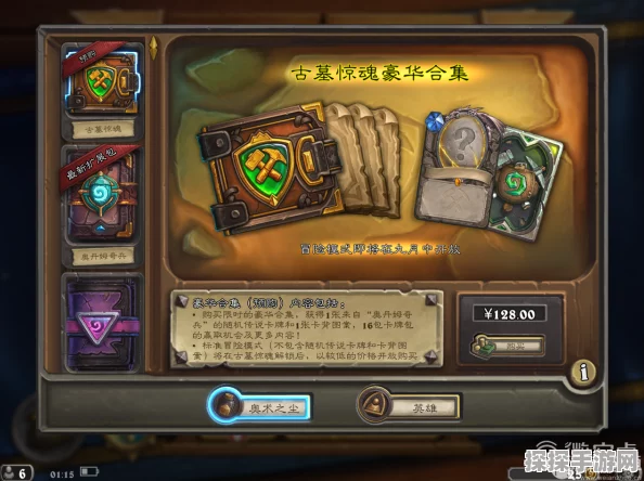 炉石传说古墓惊魂玩法深度解析