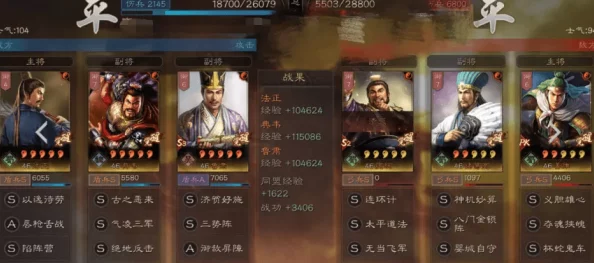 三国志战略版法正战法搭配与武将阵容深度解析