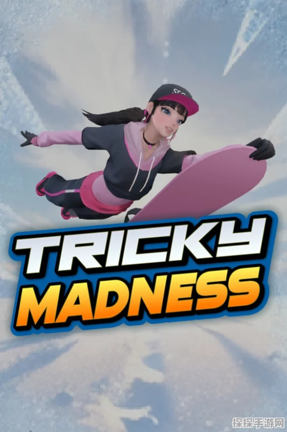 手游资讯，滑雪竞速游戏Tricky Madness抢先体验版震撼发布
