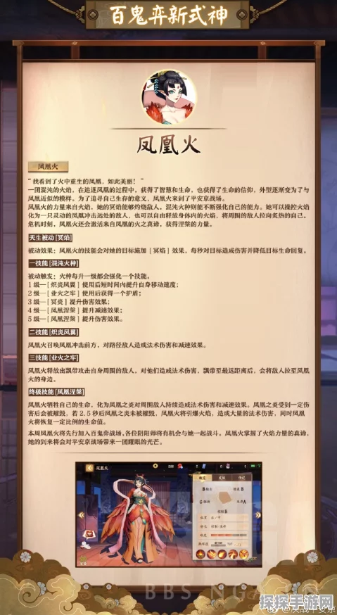 手游资讯，决战平安京凤凰火技能深度剖析与战术运用