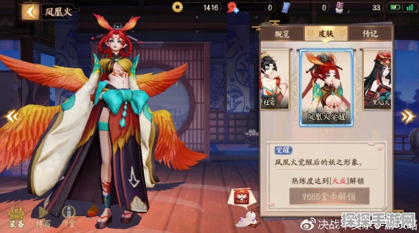 手游资讯，决战平安京凤凰火技能深度剖析与战术运用