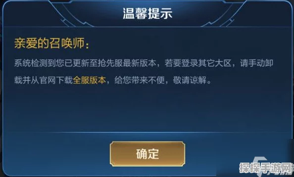 王者荣耀抢先服无法游玩原因及最新资讯