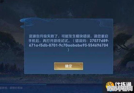 王者荣耀抢先服无法游玩原因及最新资讯