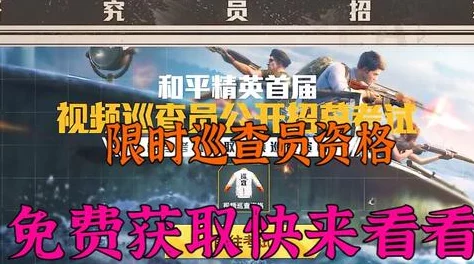 和平精英战队风采再现，新版本更新与赛事盛况全解析