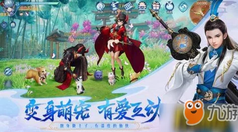 仙剑奇侠传四手游，蓬莱与天罡，性别选择背后的职业魅力