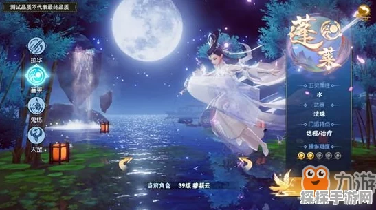 仙剑奇侠传四手游，蓬莱与天罡，性别选择背后的职业魅力