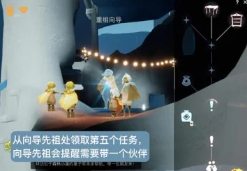 光遇集结季大树屋第四个任务全攻略