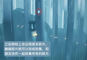 光遇集结季大树屋第四个任务全攻略