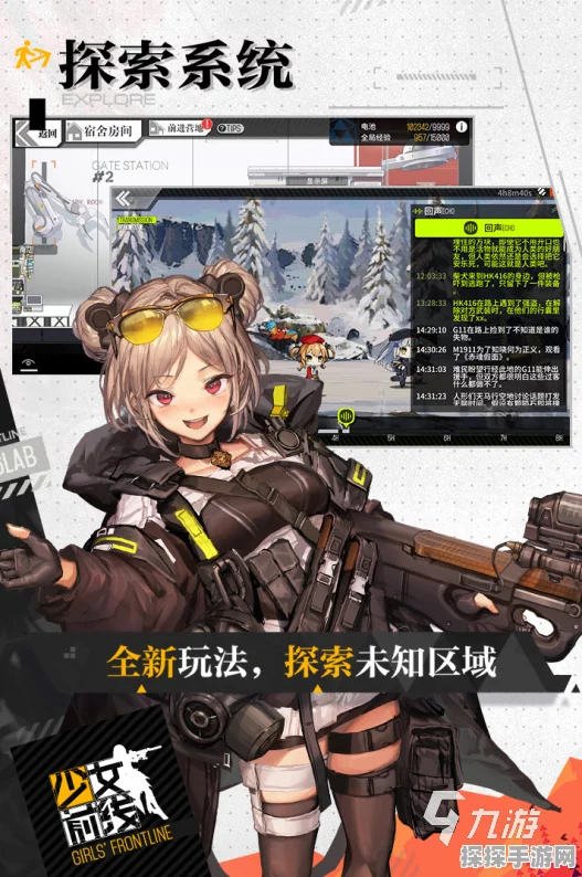 少女前线人形保养系统全面解析，助你打造最强战术小队