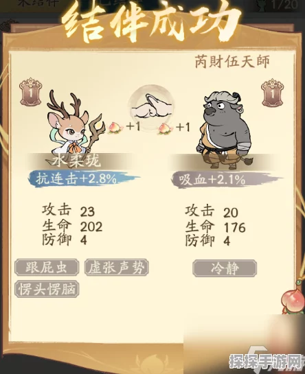 寻道大千鼠宝恢复功能详解，手游资讯速递