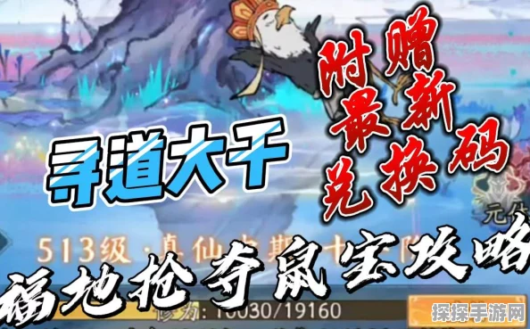 寻道大千鼠宝恢复功能详解，手游资讯速递