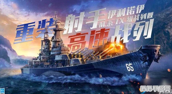 战舰世界闪击战，探索顶级战舰，驰骋浩瀚海域