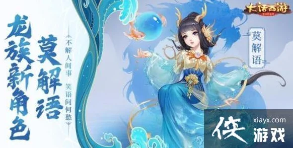 大话西游手游龙族加点全攻略，打造你的专属龙族战士