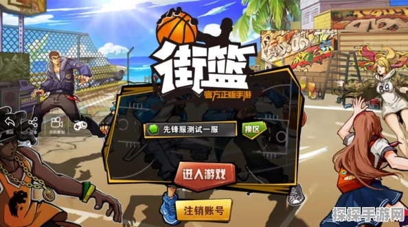 街篮手游新手攻略，掌握盖帽技巧，轻松提升实战能力