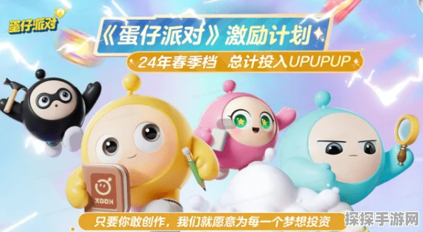 手游资讯，揭秘蛋仔派对流浪小巷助力活动所需人数