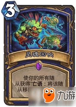 炉石传说，墓穴潜伏者深度解析与使用指南