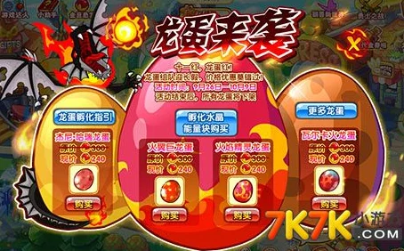摩尔庄园手游全新攻略，揭秘龙蛋孵化神秘技巧，加速成长奥秘大公开！