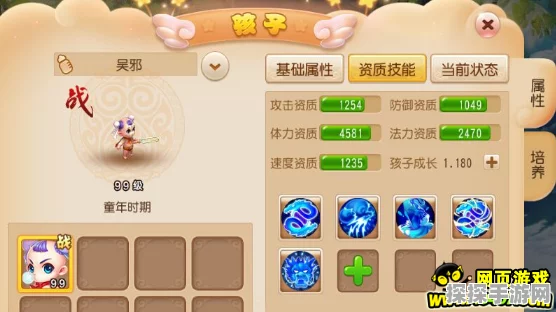 梦幻西游手游孩子技能书获取全攻略