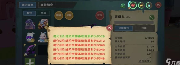 创造与魔法宠物合成表，融合宠物配方大全