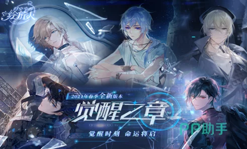 时空中的绘旅人代号归零特别服装更新，全新攻略解锁隐藏装扮