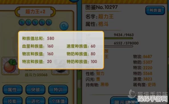 手游资讯，口袋妖怪复刻中闪光超力王的实力解析
